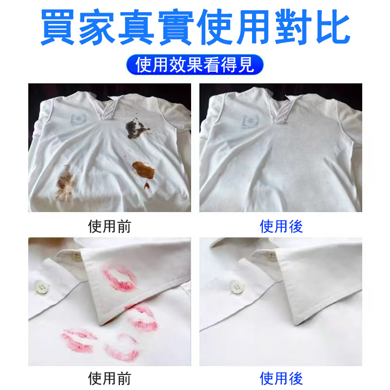 活性酶衣物去污淨 強力去油去血去污漬 免洗去漬液 活性酶衣物去污淨 強力去油去血去污漬 免洗去漬液