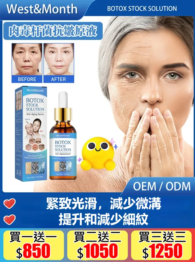 最新研發抗皺精華,緊緻光滑,提升和減少細紋 祛黃提亮日韓上線3天熱銷10W+現貨現發,庫存告急! 最新研發抗皺精華,緊緻光滑,提升和減少細紋 祛黃提亮日韓上線3天熱銷10W+現貨現發,庫存告急!