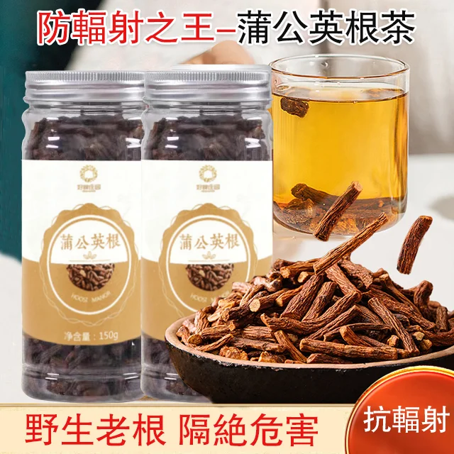 【防輻射】品華天寶 蒲公英根茶 【防輻射】品華天寶 蒲公英根茶